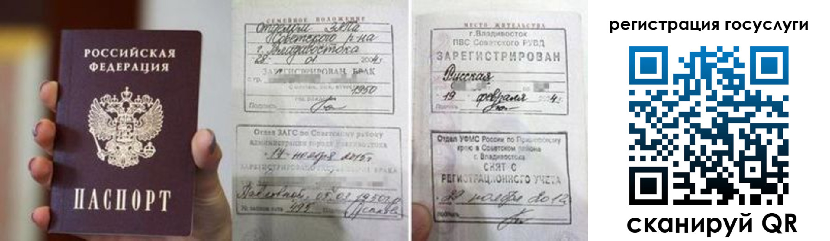 прописка для школы в Сыктывкаре