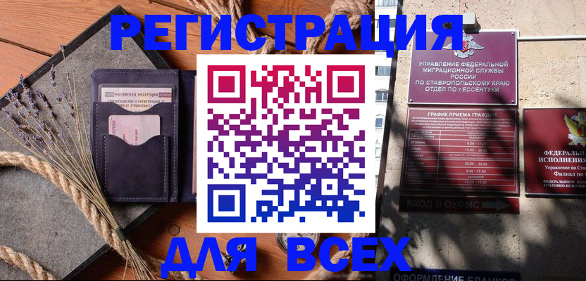 регистрация для дет. сада в Сыктывкаре