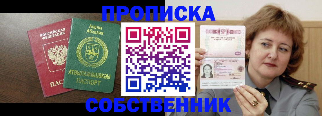 временная регистрация гарантия в Сыктывкаре