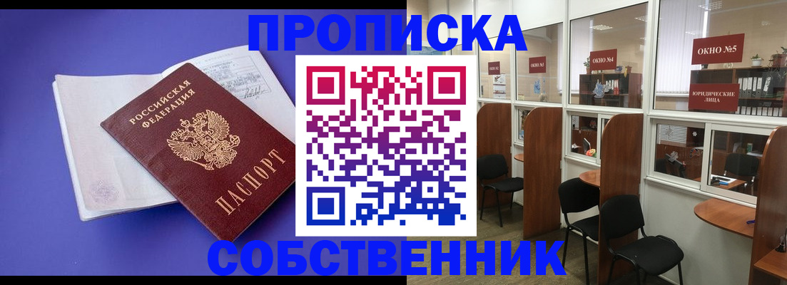 миграционный учет в Сыктывкаре