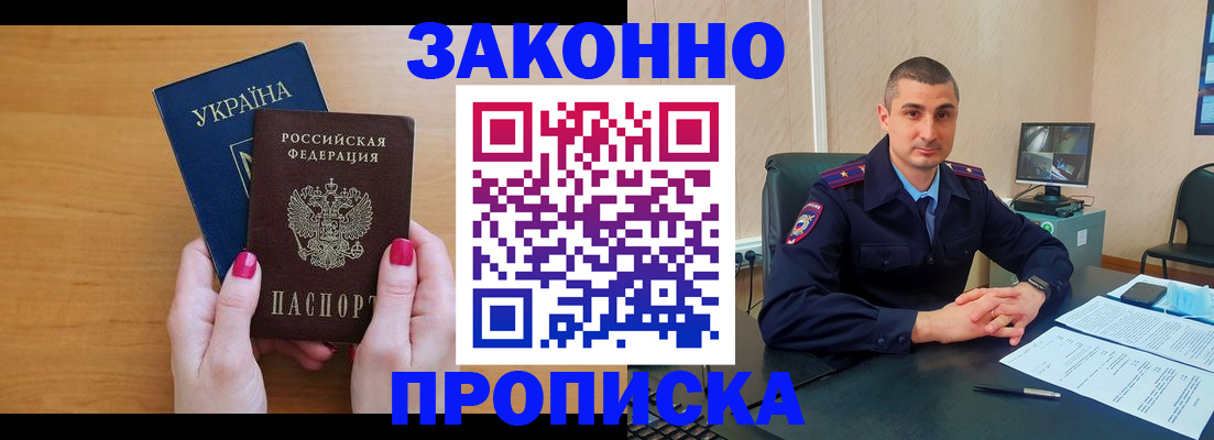 временная регистрация купить в Сыктывкаре