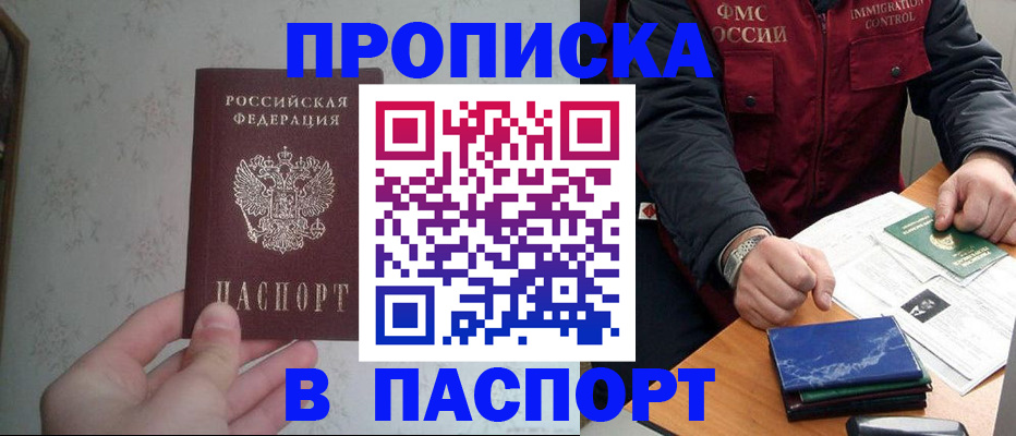 прописка паспорт в Сыктывкаре