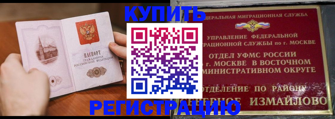 временная регистрация собственник в Сыктывкаре